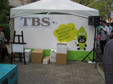 アースデーTOKYO2009その16
