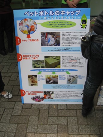 アースデーTOKYO2009その18