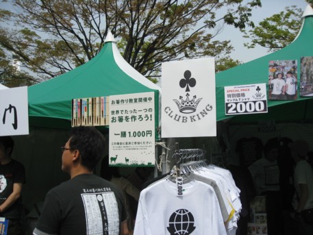 アースデーTOKYO2009その27