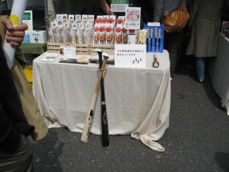 アースデーTOKYO2009その28