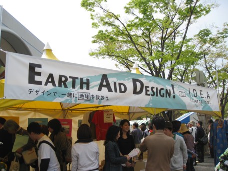 アースデーTOKYO2009その30