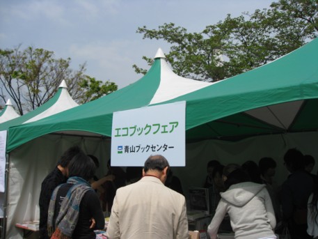 アースデーTOKYO2009その31