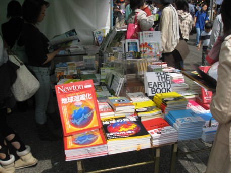 アースデーTOKYO2009その32