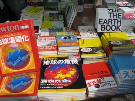 アースデーTOKYO2009その33