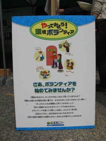 アースデーTOKYO2009その35