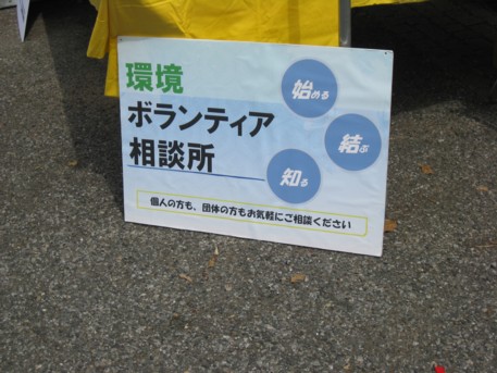 アースデーTOKYO2009その36