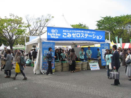 アースデーTOKYO2009その38