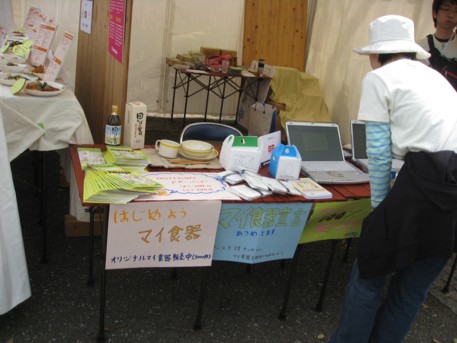 アースデーTOKYO2009その46