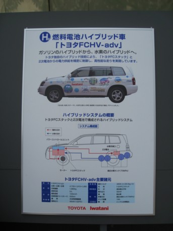 アースデーTOKYO2009その50