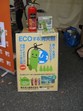 アースデーTOKYO2009その79