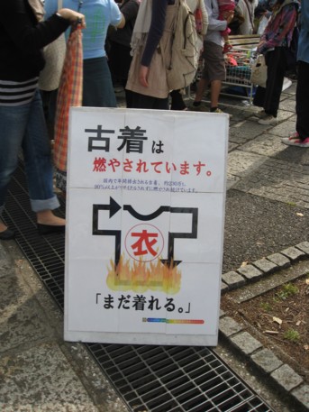 アースデーTOKYO2009その83