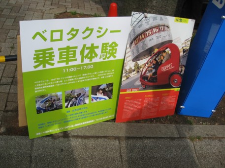 アースデーTOKYO2009その85