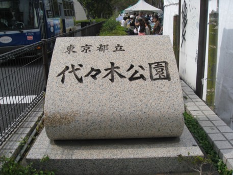 アースデーTOKYO2009その87