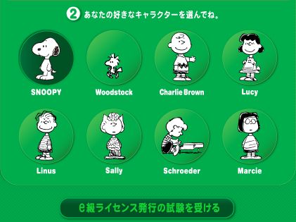 エコグランプリ5