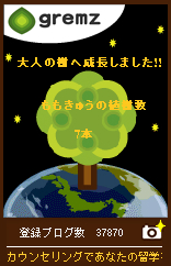 グリムスキャンドルナイト2009_2