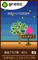 みずのがっこうキャンペーン1