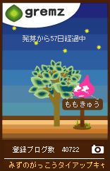みずのがっこうキャンペーン2