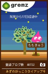 みずのがっこうキャンペーン4