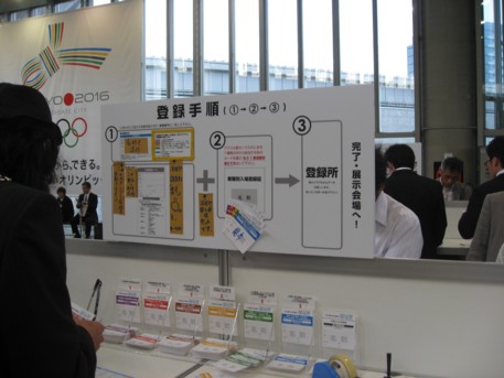 NEW環境展2009その3