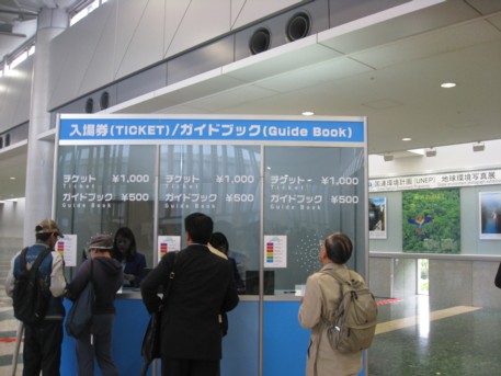 NEW環境展2009その4