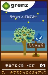 みずのがっこうキャンペーンその5