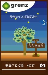 みずのがっこうキャンペーンその10