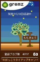 みずのがっこうキャンペーンその15