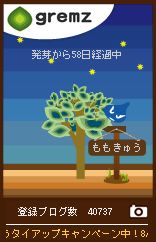 みずのがっこうキャンペーンその20