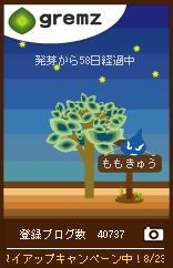 みずのがっこうキャンペーンその21