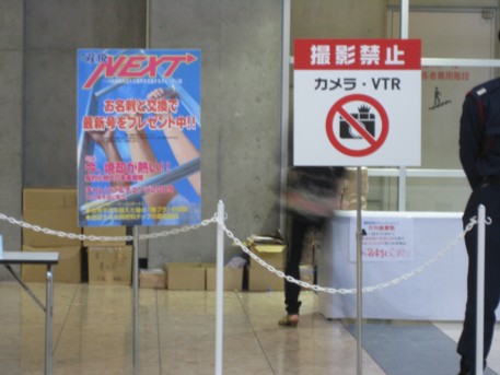 NEW環境展2009その7