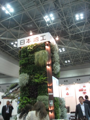 NEW環境展2009その8