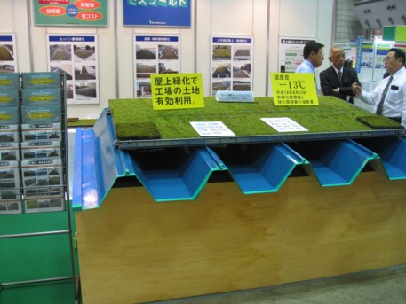 NEW環境展2009その9