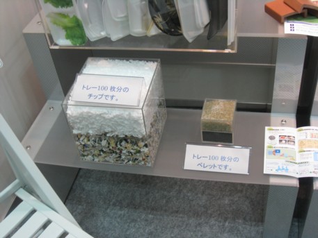 NEW環境展2009その14