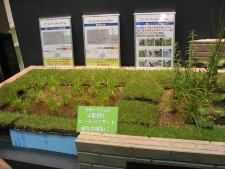 NEW環境展2009その19
