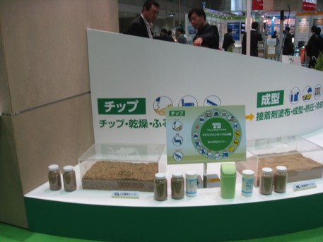 NEW環境展2009その22