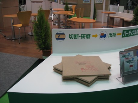 NEW環境展2009その24