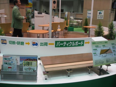 NEW環境展2009その26