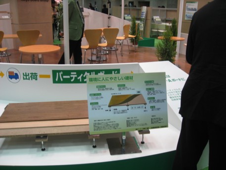 NEW環境展2009その27