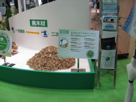NEW環境展2009その29