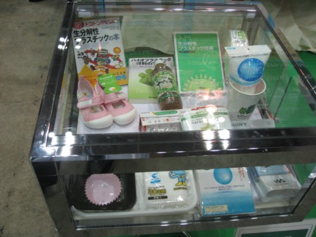 NEW環境展2009その36
