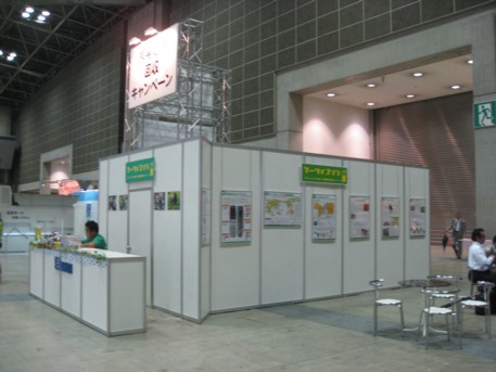 NEW環境展2009その53