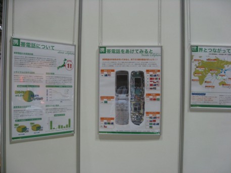 NEW環境展2009その54