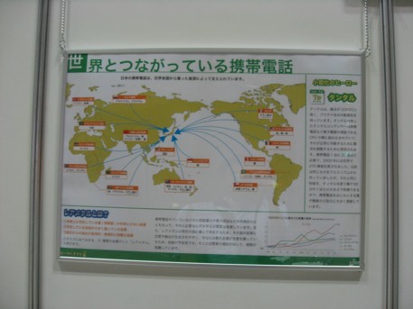 NEW環境展2009その55