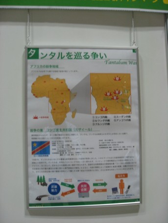 NEW環境展2009その56