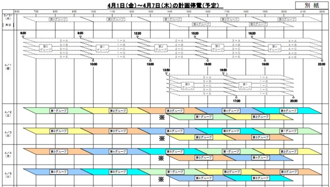 計画停電4_1