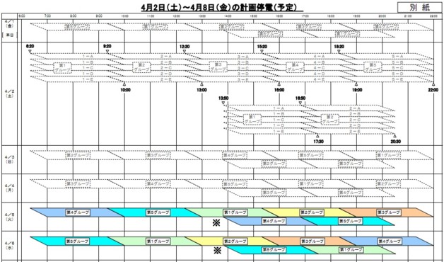 計画停電4_2