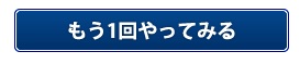 節電対策9