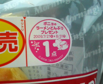 09年08月の記事 する