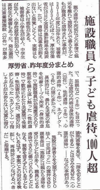 朝日新聞でご紹介いただきました 日向ぼっこの活動