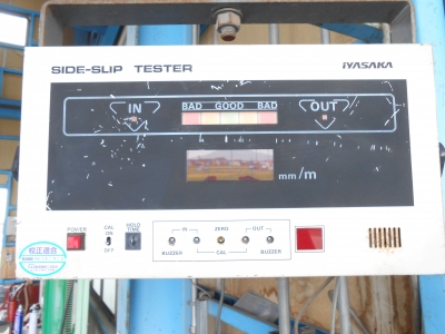 サイドスリップテスター イヤサカ SST-155B2